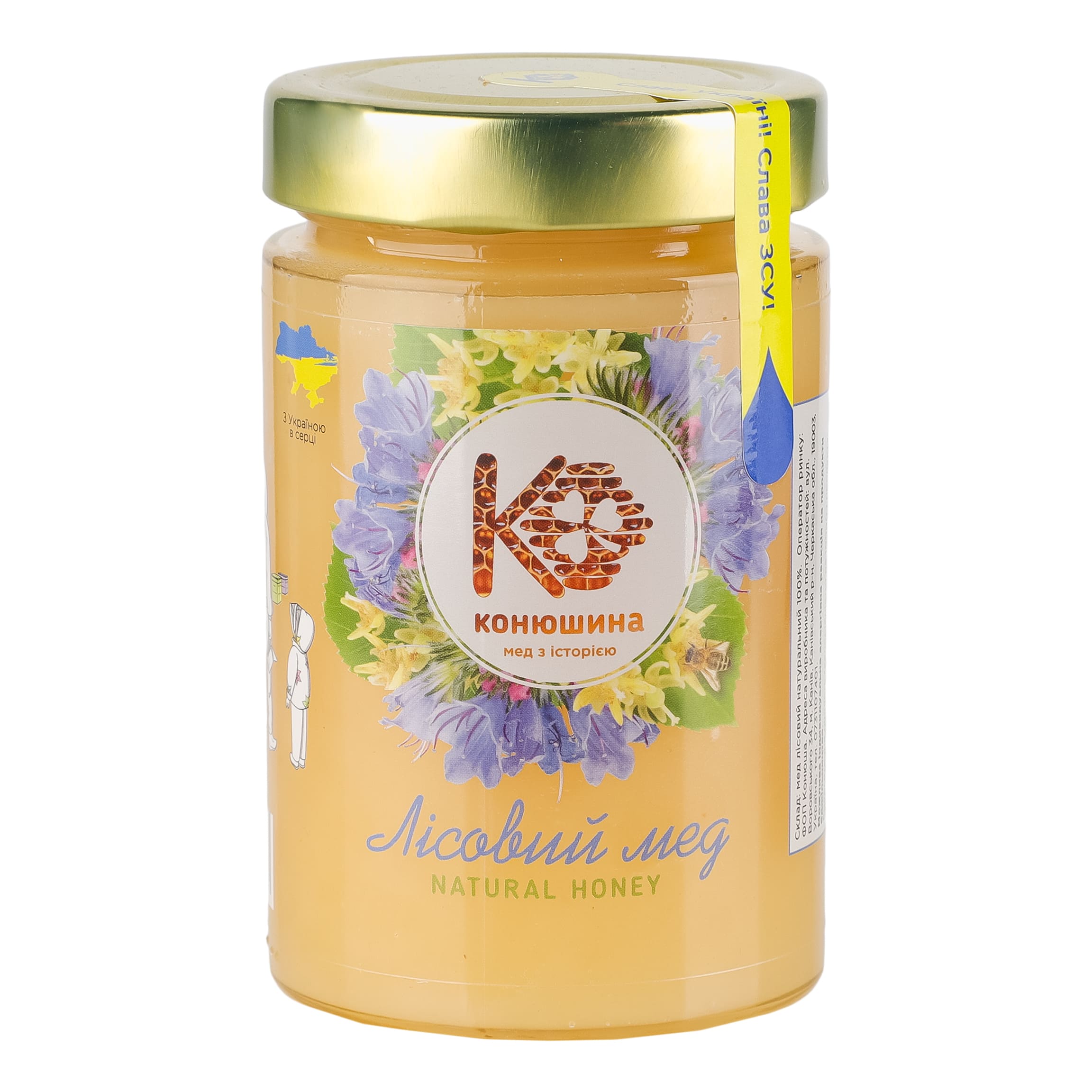 Лісовий мед 550г від Конюшина